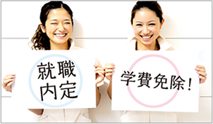 就職応援プラン
