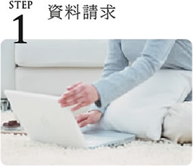 資料請求