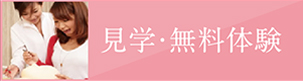 コース案内